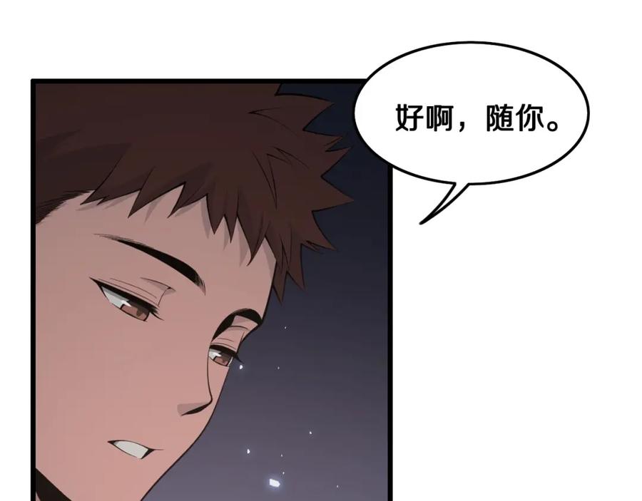 《祖师爷下山》第11话 隔空斗法 第18页