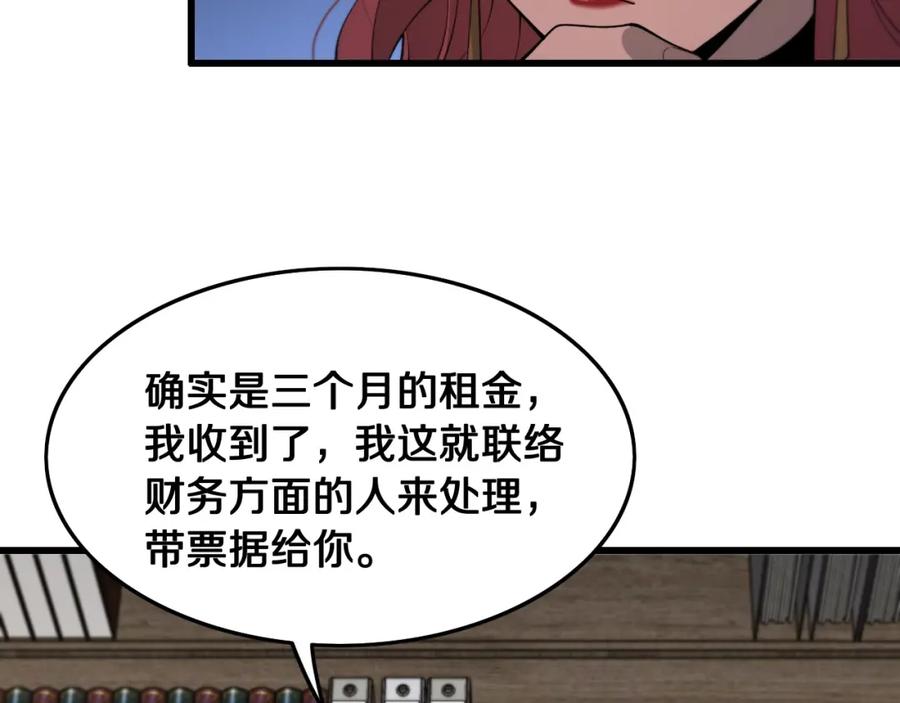 《祖师爷下山》第11话 隔空斗法 第14页