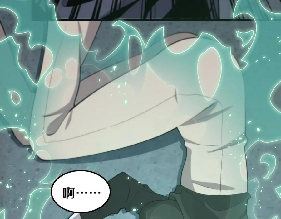 《祖师爷下山》第11话 隔空斗法 第79页
