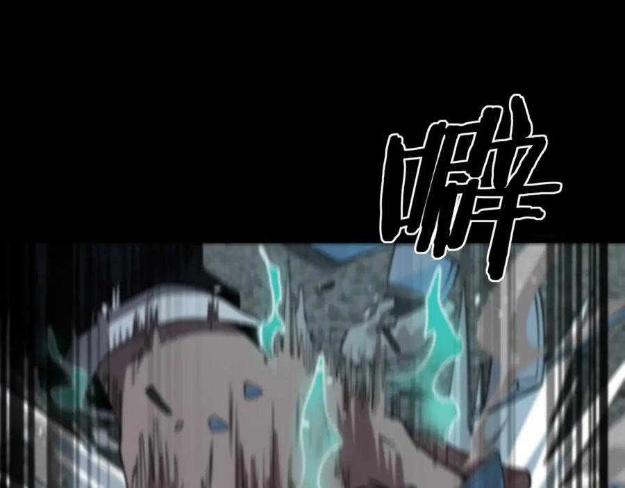 《祖师爷下山》第11话 隔空斗法 第111页
