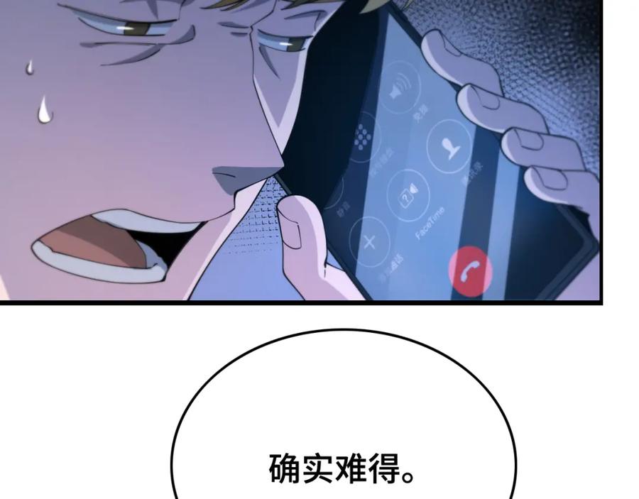 《祖师爷下山》第11话 隔空斗法 第43页