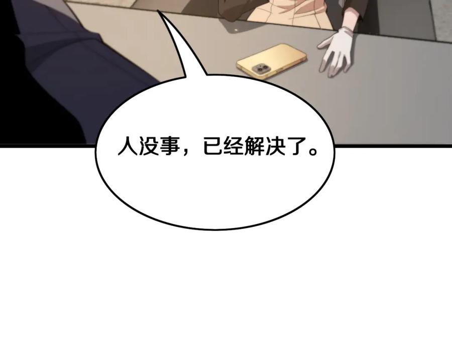 《祖师爷下山》第11话 隔空斗法 第12页
