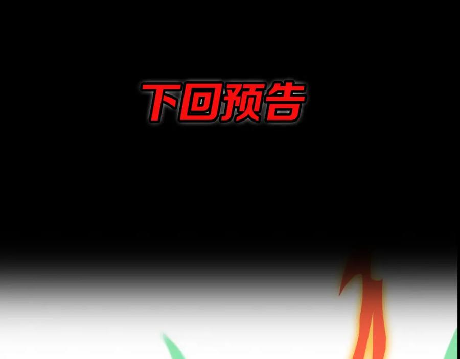 《祖师爷下山》第11话 隔空斗法 第130页