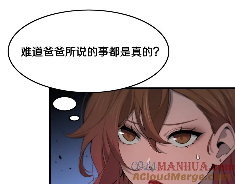 《祖师爷下山》第11话 隔空斗法 第13页