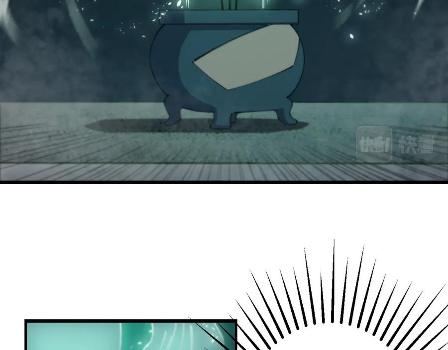 《祖师爷下山》第11话 隔空斗法 第60页