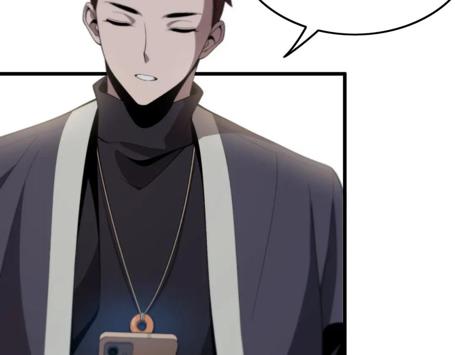 《祖师爷下山》第12话 道法分支 第70页