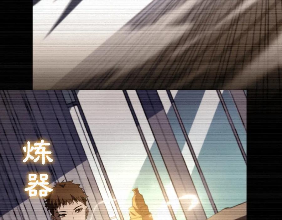 《祖师爷下山》第12话 道法分支 第32页