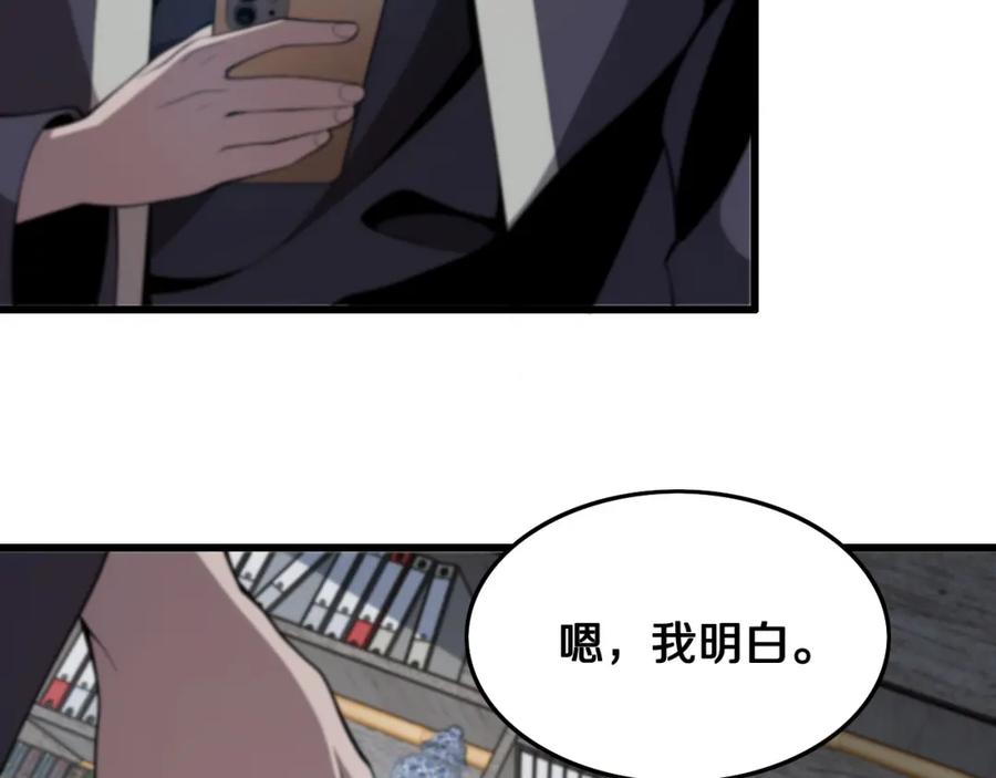 《祖师爷下山》第12话 道法分支 第71页