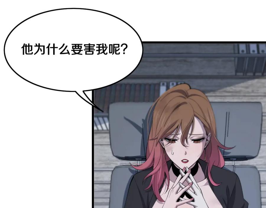 《祖师爷下山》第12话 道法分支 第47页