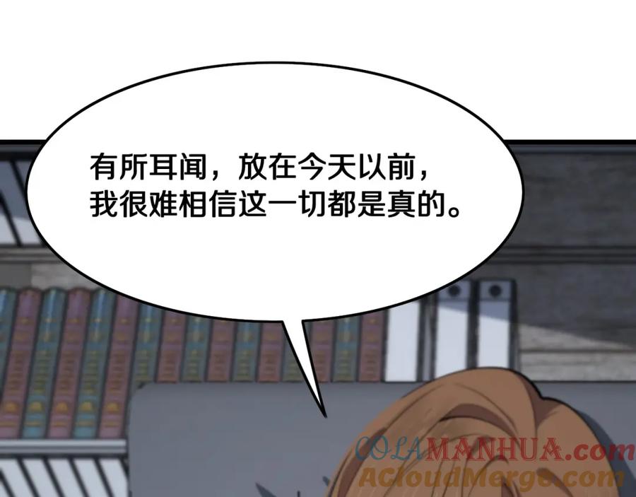 《祖师爷下山》第12话 道法分支 第57页