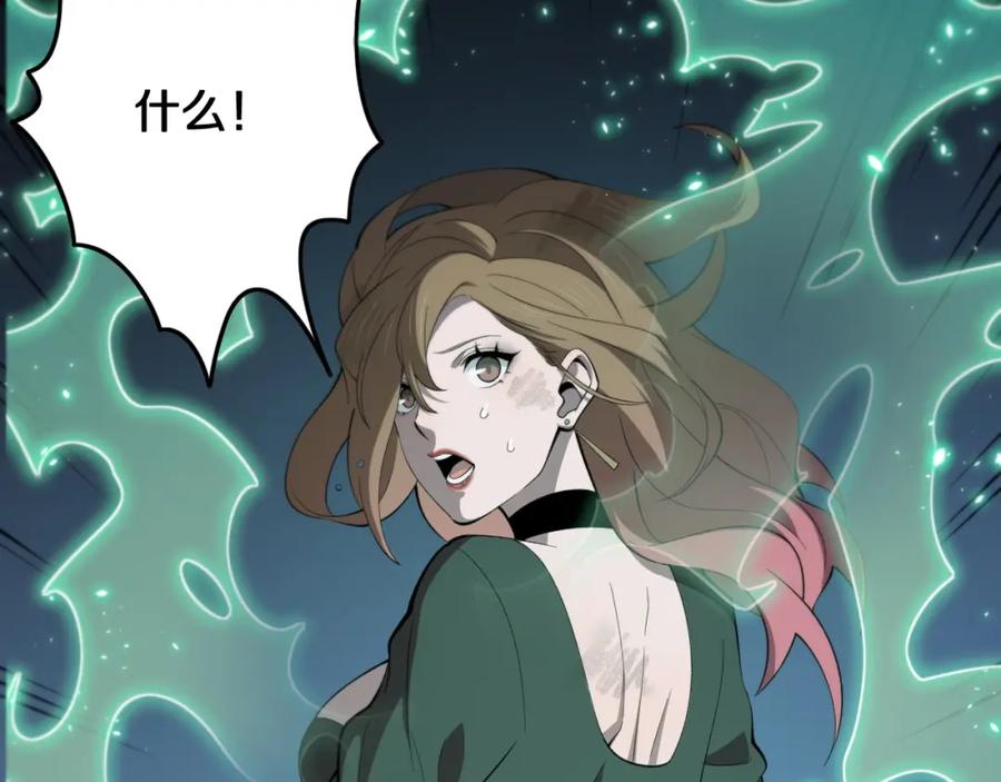 《祖师爷下山》第12话 道法分支 第86页