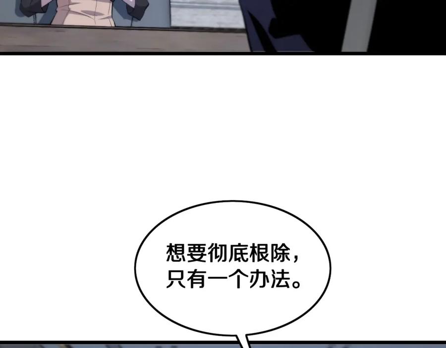 《祖师爷下山》第12话 道法分支 第39页