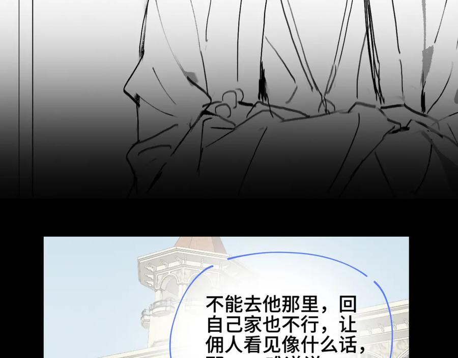 《祖师爷下山》第12话 道法分支 第123页