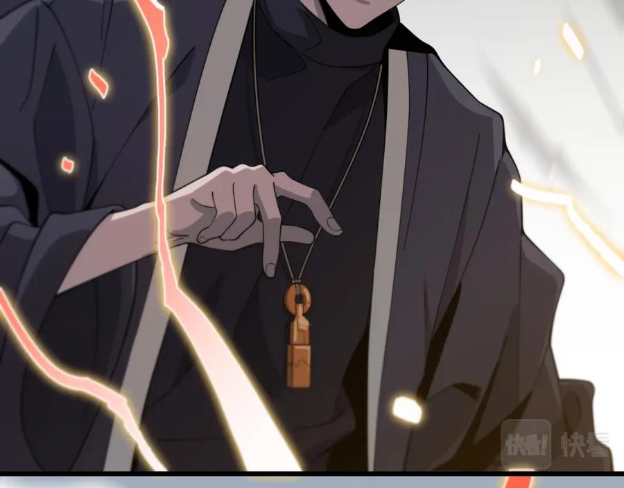 《祖师爷下山》第12话 道法分支 第6页