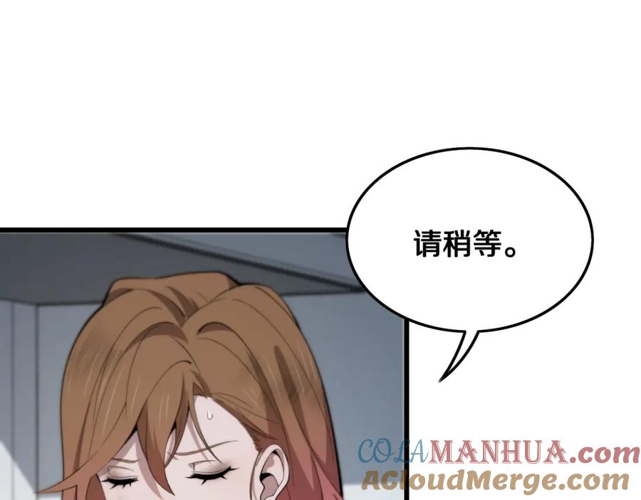 《祖师爷下山》第12话 道法分支 第101页