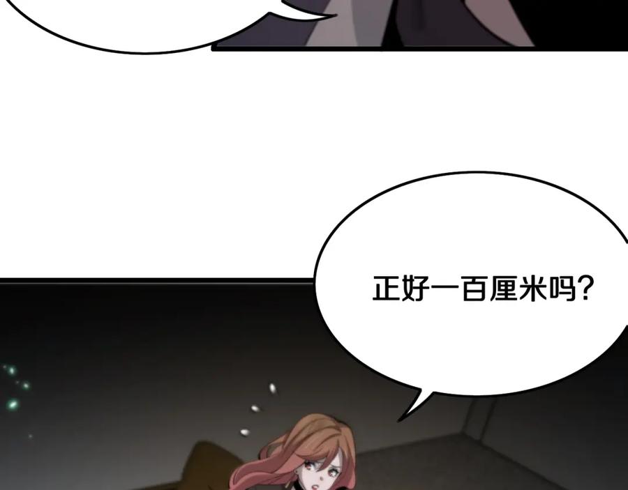 《祖师爷下山》第12话 道法分支 第108页