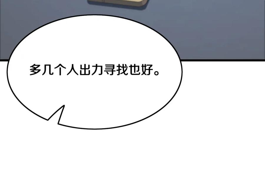 《祖师爷下山》第12话 道法分支 第60页