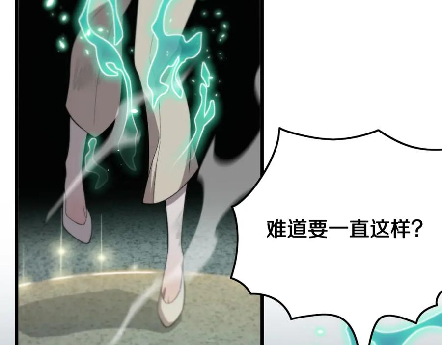 《祖师爷下山》第12话 道法分支 第94页