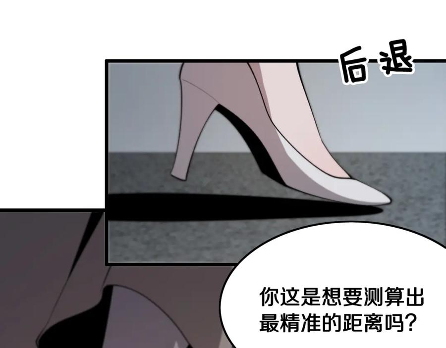 《祖师爷下山》第12话 道法分支 第103页
