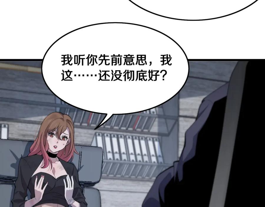 《祖师爷下山》第12话 道法分支 第38页