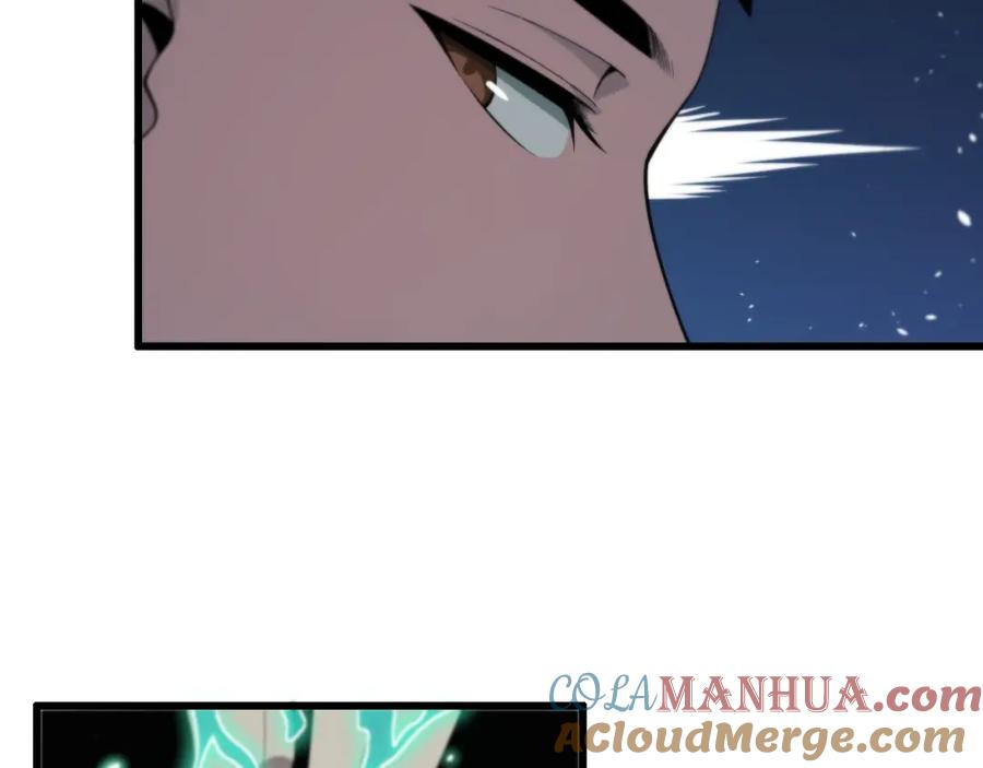 《祖师爷下山》第12话 道法分支 第93页