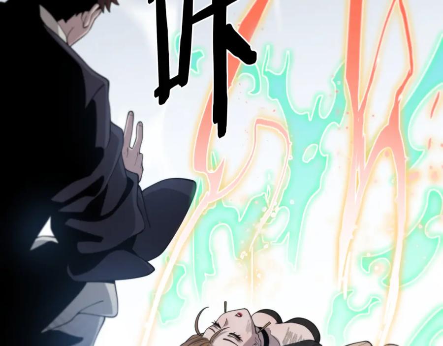《祖师爷下山》第12话 道法分支 第8页