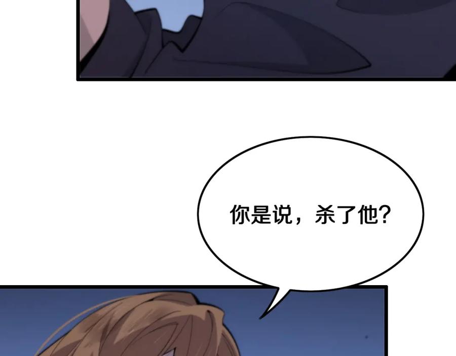 《祖师爷下山》第12话 道法分支 第43页