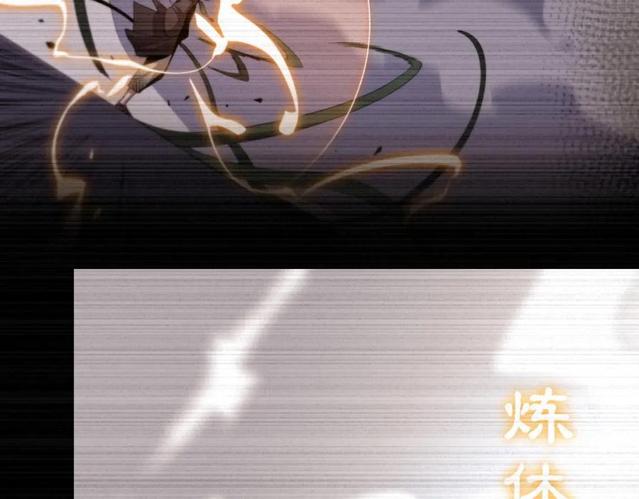 《祖师爷下山》第12话 道法分支 第30页