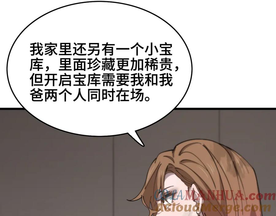 《祖师爷下山》第13话 你真麻烦 第25页