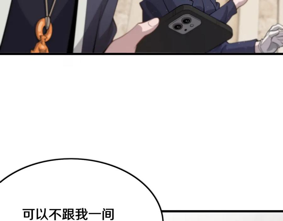 《祖师爷下山》第13话 你真麻烦 第124页