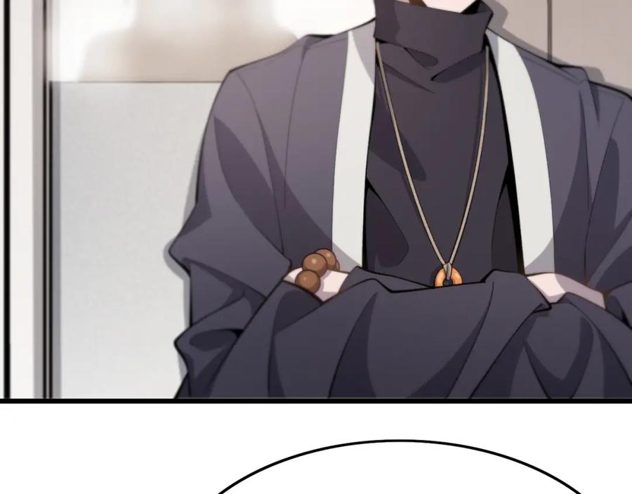 《祖师爷下山》第13话 你真麻烦 第71页