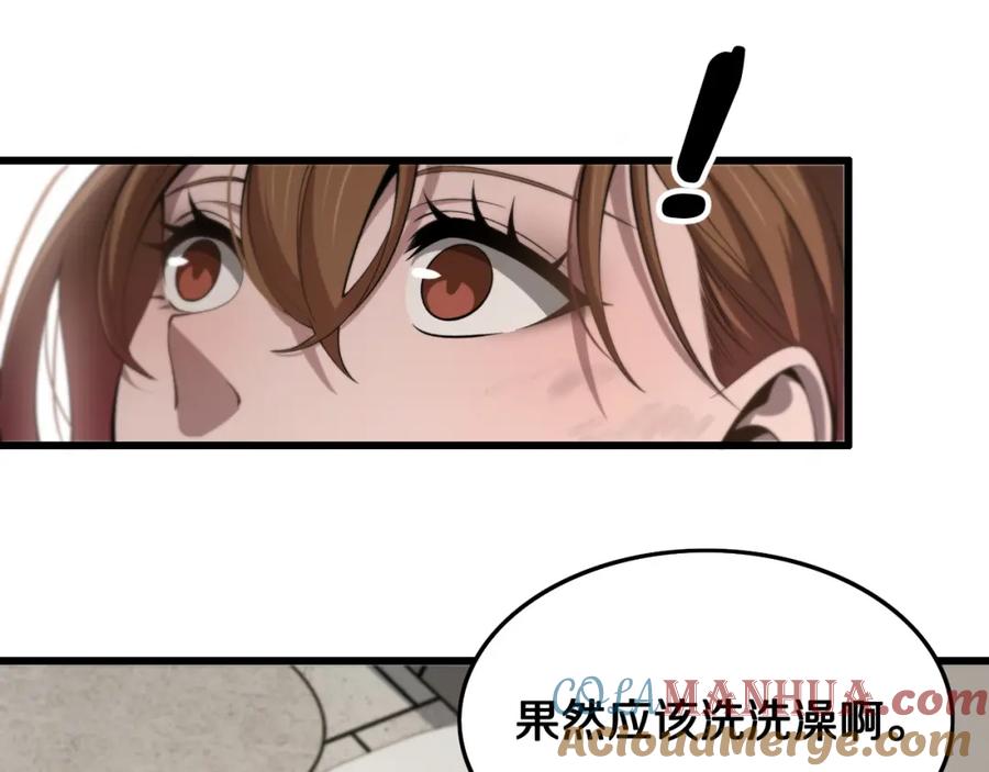 《祖师爷下山》第13话 你真麻烦 第49页