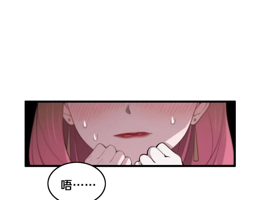 《祖师爷下山》第13话 你真麻烦 第115页