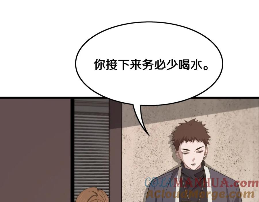《祖师爷下山》第13话 你真麻烦 第57页