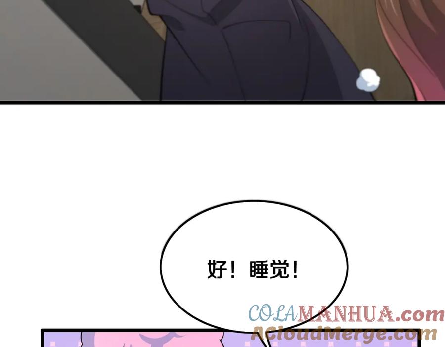 《祖师爷下山》第13话 你真麻烦 第137页