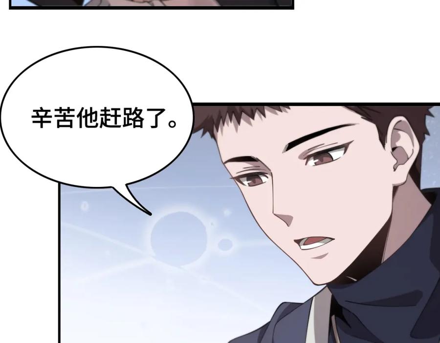 《祖师爷下山》第13话 你真麻烦 第35页