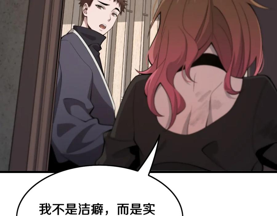 《祖师爷下山》第13话 你真麻烦 第63页