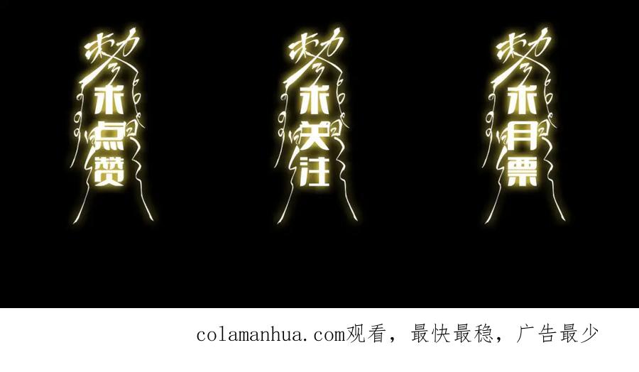 《祖师爷下山》第13话 你真麻烦 第148页