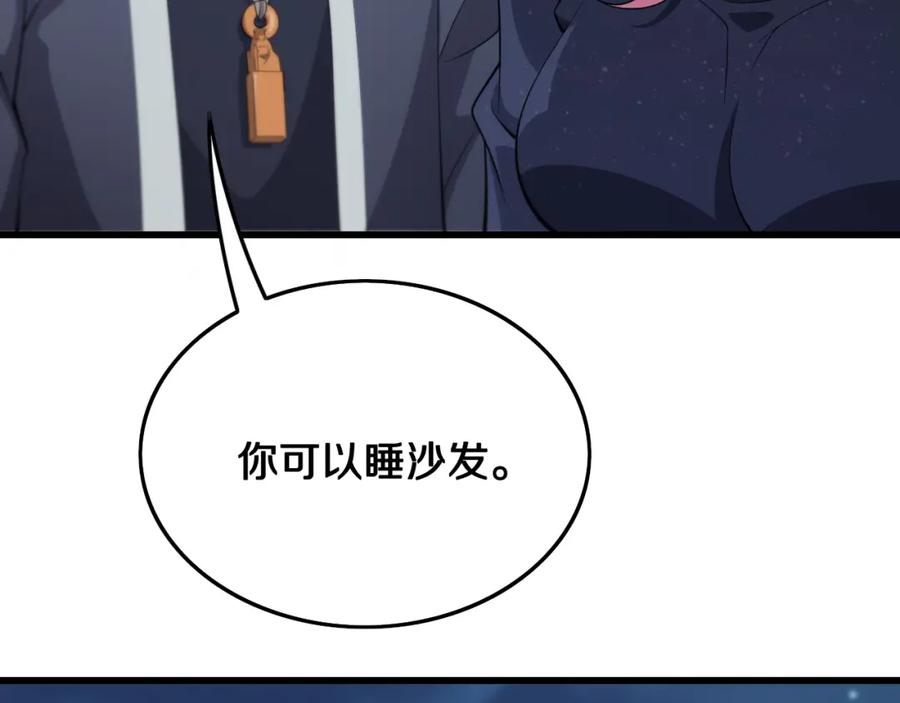 《祖师爷下山》第13话 你真麻烦 第112页