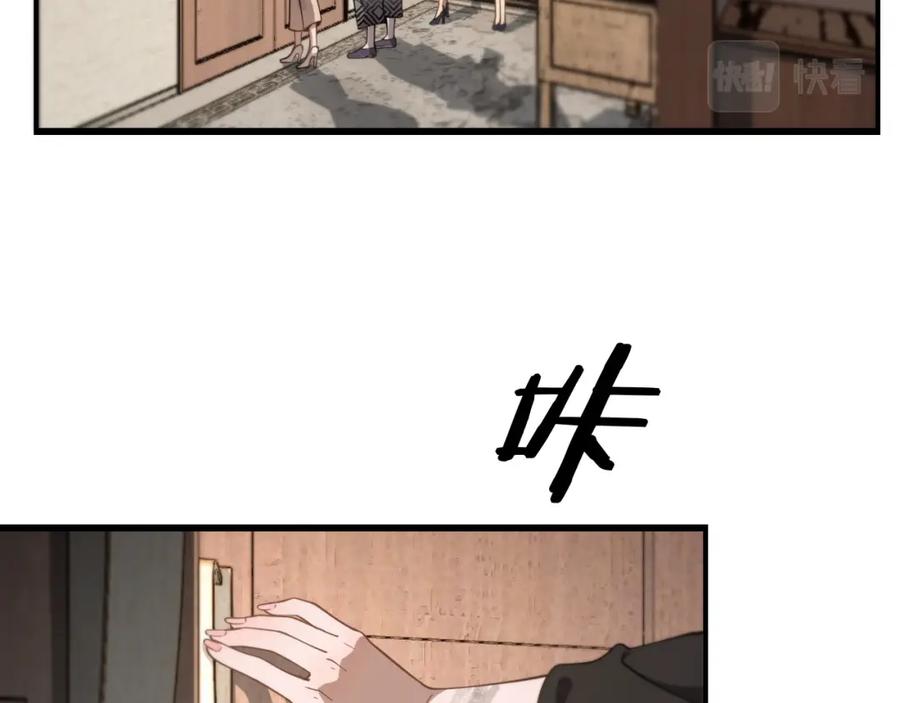 《祖师爷下山》第13话 你真麻烦 第12页