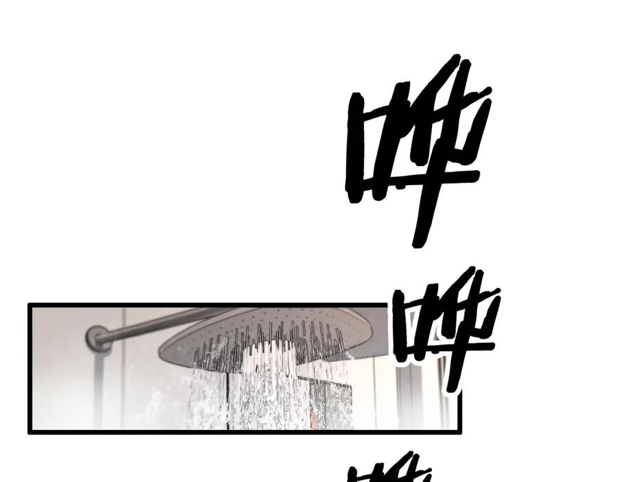 《祖师爷下山》第13话 你真麻烦 第66页