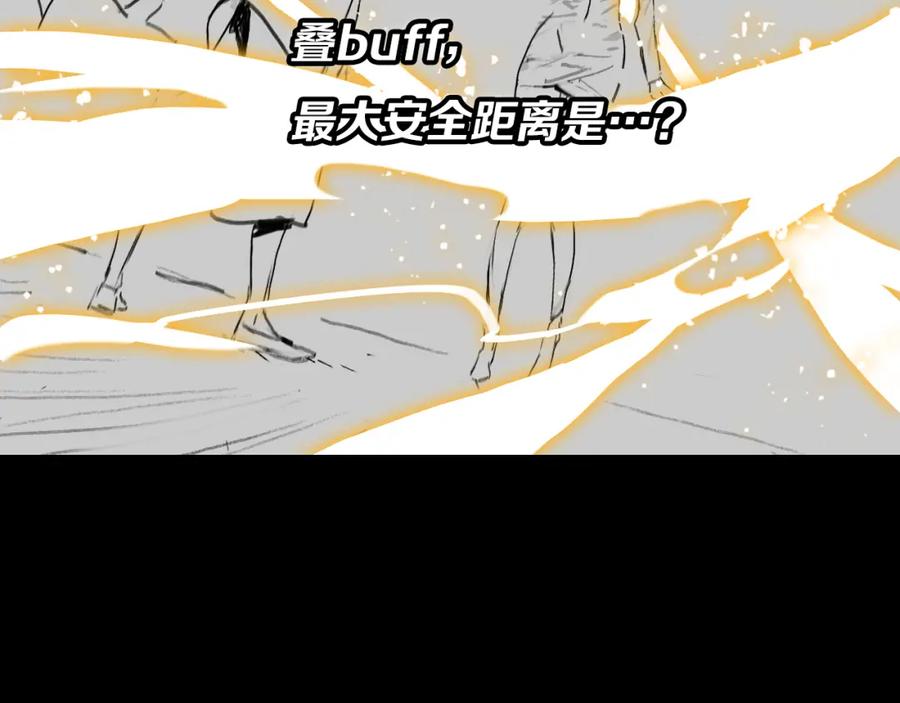 《祖师爷下山》第13话 你真麻烦 第147页