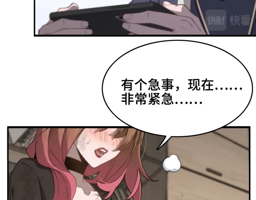 《祖师爷下山》第13话 你真麻烦 第36页