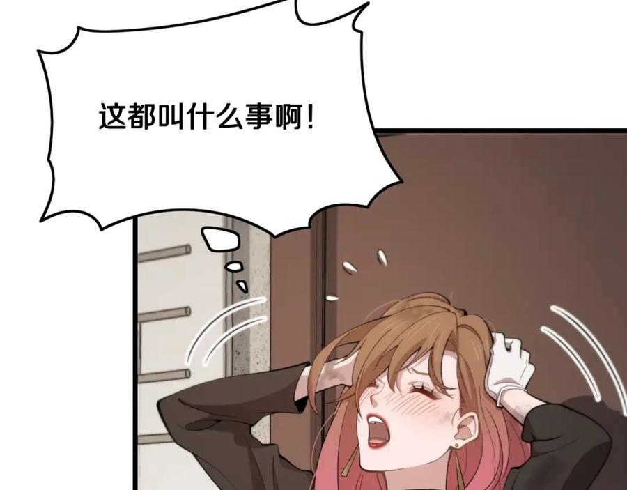 《祖师爷下山》第13话 你真麻烦 第47页