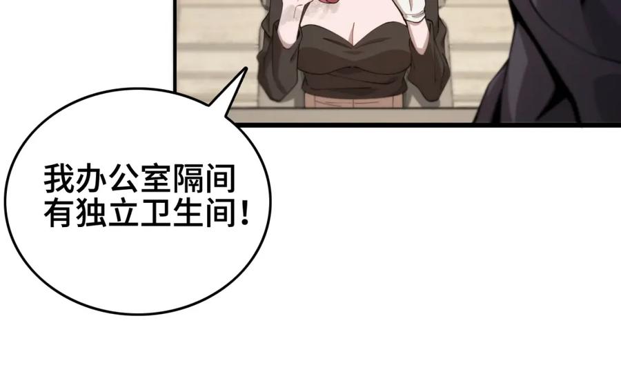 《祖师爷下山》第13话 你真麻烦 第43页