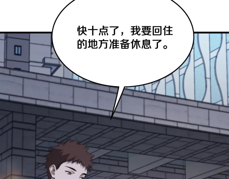 《祖师爷下山》第13话 你真麻烦 第103页