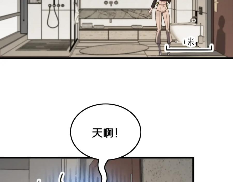 《祖师爷下山》第13话 你真麻烦 第54页