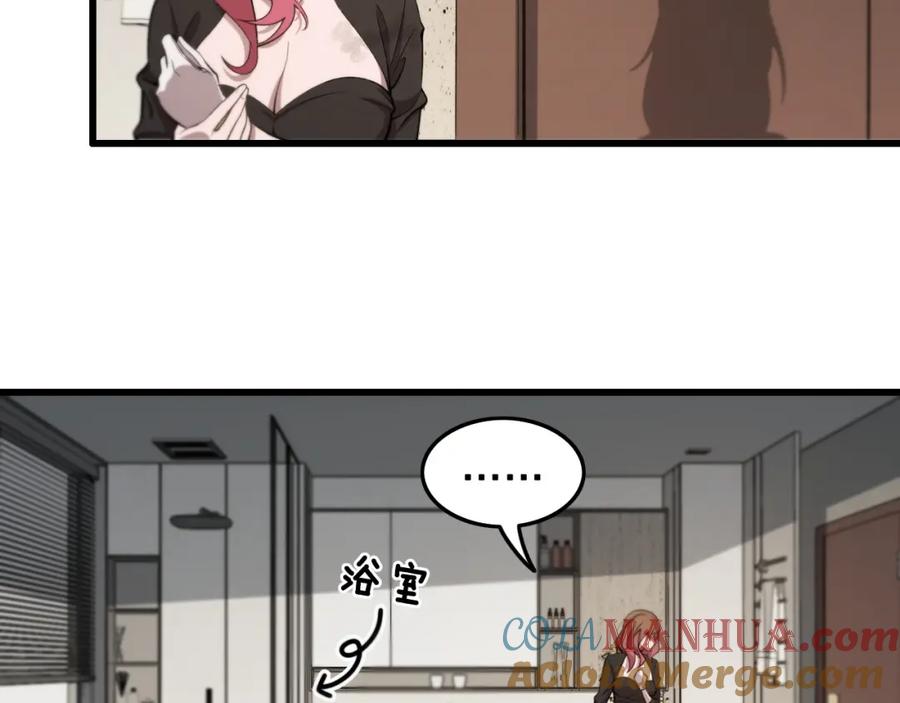 《祖师爷下山》第13话 你真麻烦 第53页