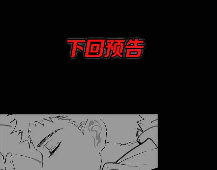 《祖师爷下山》第13话 你真麻烦 第140页