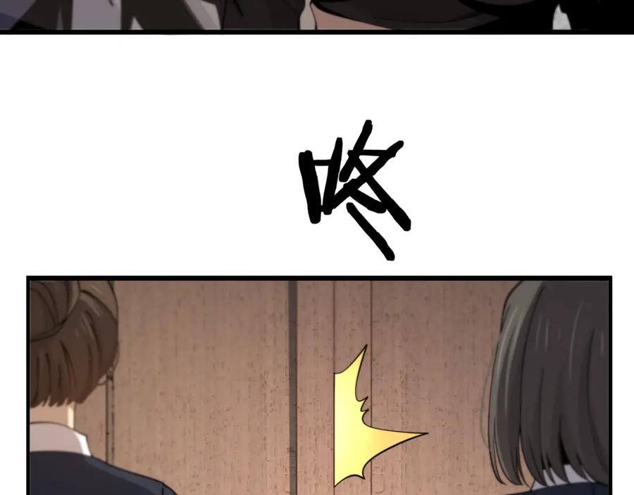 《祖师爷下山》第13话 你真麻烦 第16页